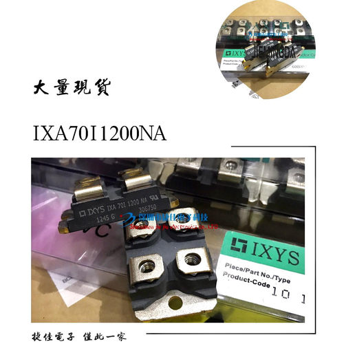 APT60GF120JRD APT60GF120JRDQ3 IXA70I1200NA IXA60IF1200NA现货