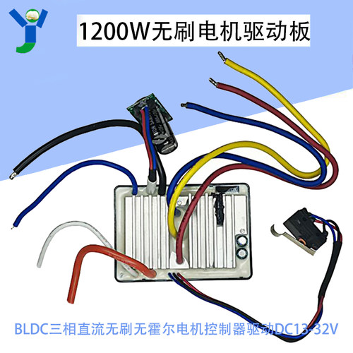 1200W大功率BLDC三相直流无刷无霍尔电机控制器 驱动角磨电锯电机