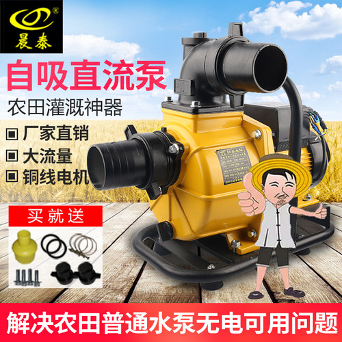 晨泰直流泵大流量无刷变频农田灌溉48V60V电动车船用直流抽水泵