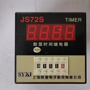 上海斯源JS72S 数显时间继电器 0.01S-9999H时分秒可以调 72x72
