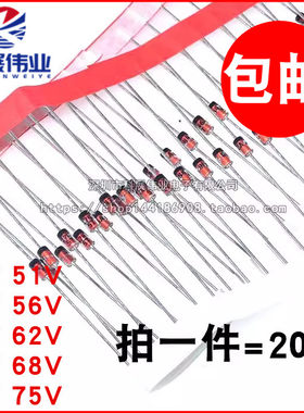 1W稳压二极管 1N4759A 1N4760A 1N4761A 直插62V 68V 75V(20个 )
