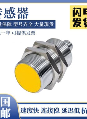 图尔克型BI20U-M30-IOL6X2-H1141接近开关传感器 质保一年