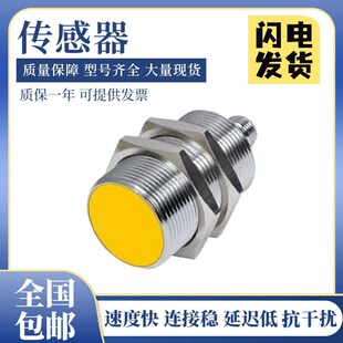 图尔克型BI20U IOL6X2 H1141接近开关传感器 质保一年 M30