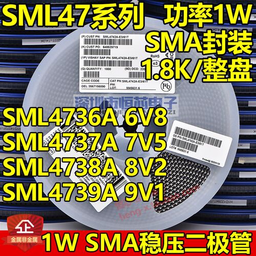 1W贴片稳压二极管SML4736A/37A/38A/39A 6V8 7V5 8V2 9V1 SMA封装