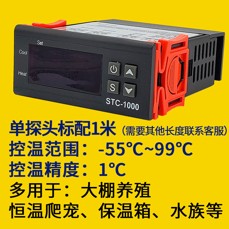 温控器stc-1000海鲜机恒温孵化养殖温控器数显微电脑温度控制开关
