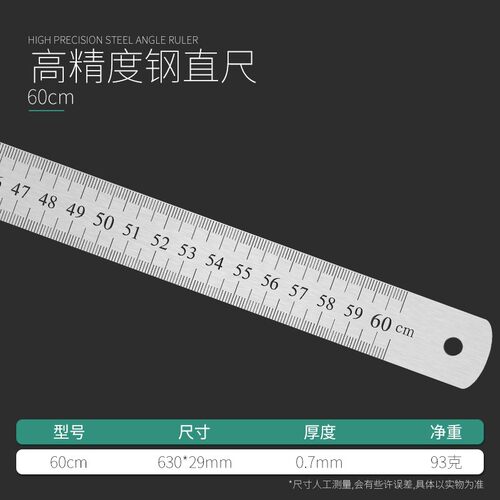 钢尺加厚硬钢板尺15/30/50cm长铁尺子不锈钢直尺刻度1米5高精度刚