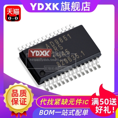 AD9851BRSZ AD9850BRSZ  AD9851 AD9850  贴片封装 SSOP28芯片IC