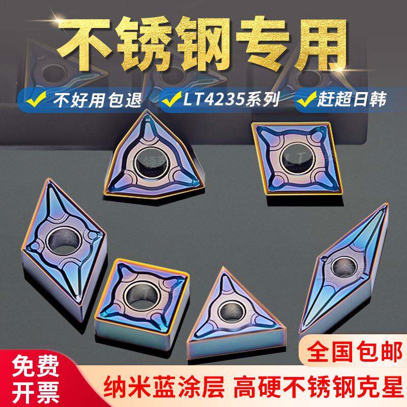 数控刀片WNMG080408桃形080404不锈钢三角形硬质合金外圆桃型刀粒