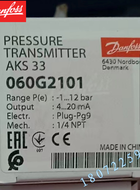 丹佛斯060G6473 060G1711 060G1712 DANFOSS AKS33压力变送器