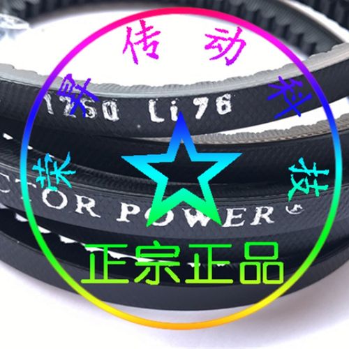 VECTOR POWER SPZ-1250Li电梯门机专用门机皮带Z-1380Li SPZ1250