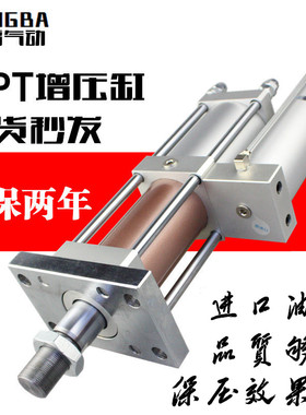 气液增压气缸 MPT63/80/100*150/200-10/20-3T 5T 10吨气动增压缸