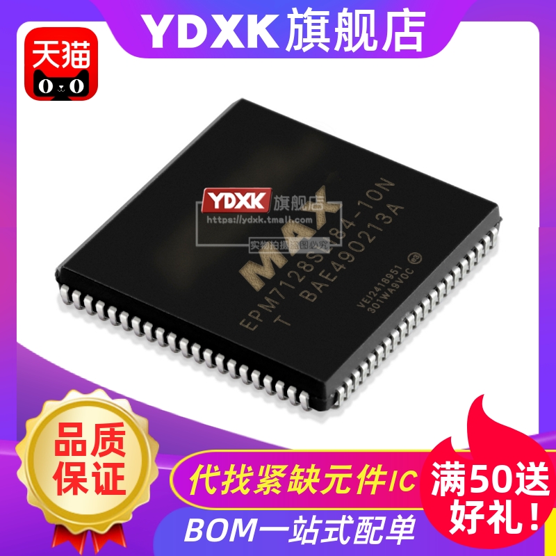 天猫|EPM7128SLI84-10N/15N/10/7N/15/6N可编程逻辑器件PLCC84