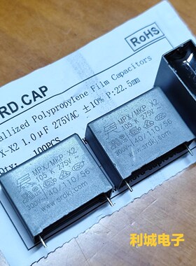 灰色 短脚 安规电容 MPX/MKP 275V~ 1UF X2 275V105 脚距22.5MM