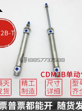 代替SMC单动迷你缸CDM2B20-CDM2B25-CDM2B32-CDM2B40-50-75-100TZ