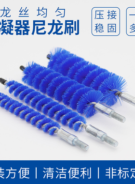 冷凝器清洗毛刷通炮刷 空调铜管尼龙清洗刷 加长连接杆工业管道刷