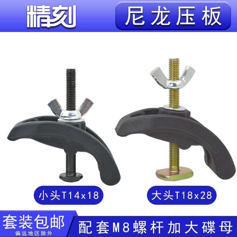 新品包邮雕刻机夹板夹子木工广告石材尼龙塑料弓形压板器配件卡子