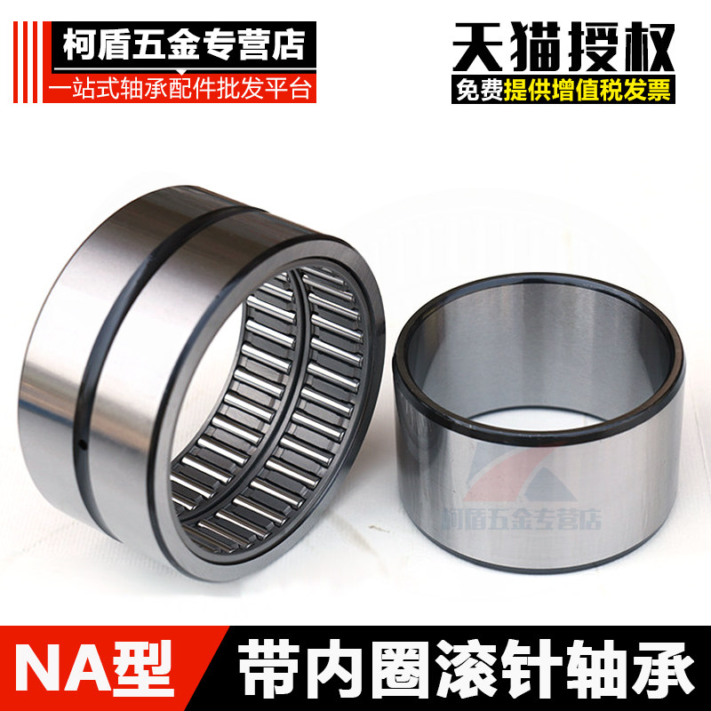 滚针轴承 双排 有保持架NA6919 6254919内径95mm外径130mm厚63mm