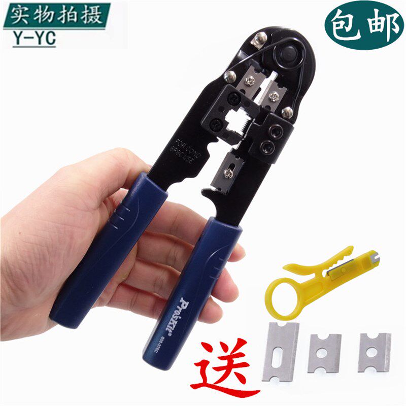 台湾宝工 进口8P网络线压着钳网线钳网络钳水晶头压接钳808-376C