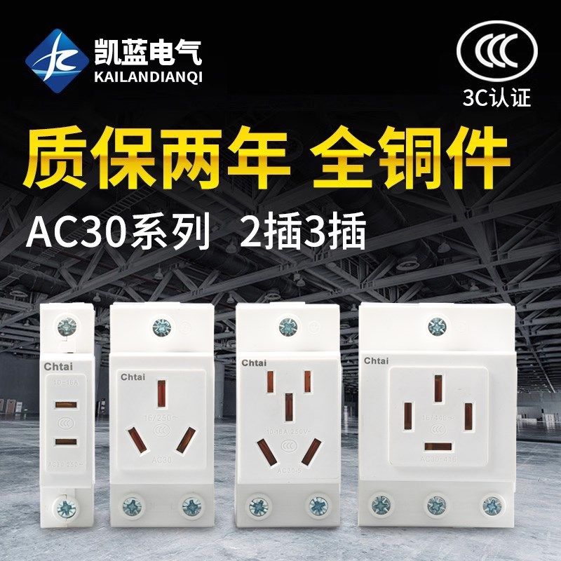 AC30多功能模数化插座导轨式配电箱插头五孔四孔三插二插工业用,鲜花速递/花卉仿真/绿植园艺,水枪,淘宝优惠券,粉丝福利购,淘宝优惠卷