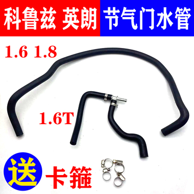 科鲁兹英朗1.6 1.8 节气门节温器水管加热器软管新君威1.6T三通管