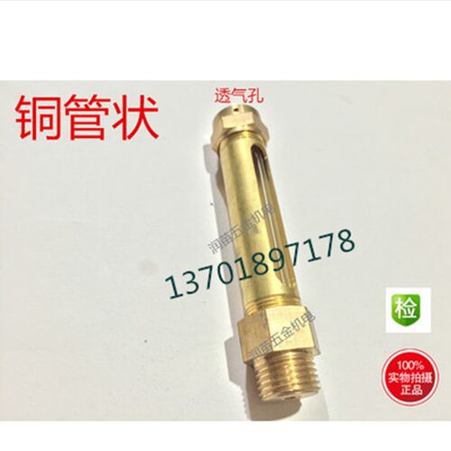 铜管状油标16X1.5 2分3分4分20*1.5 14*1.5-100-200-300-400-500