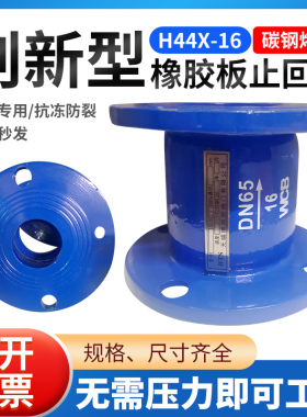 消声止回阀H44X橡胶板立卧式法兰单向旋启式逆止阀DN50/65/80/100