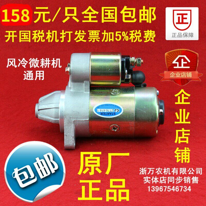 风冷柴油机24V QD214A起动机马达货车空调改装178F/186F/188/192F