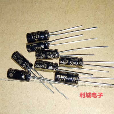 ELNA 伊娜 50V0.47UF SILMIC II 棕神2代 铜脚 发烧音频电解电容
