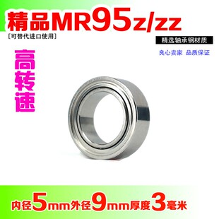 微型深沟球小轴承 MR95ZZ 619 1350ZZ内径5mm外径13mm厚度4mm