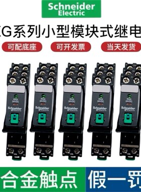 施耐德模块继电器RXG22BD中继RXG23BD RXG12BD带测试按钮RXG24VDC