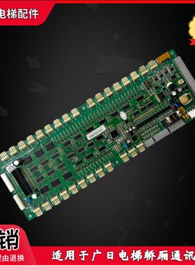 日立电梯轿厢通讯板G15-C01-M 65000217-V30 CAN-B3 G12-C01 C02