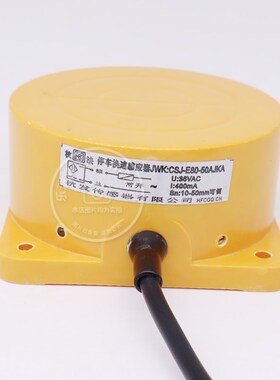 杭法 传感器 远距离接近开关JWK:CSJ-E80-50AJKA交流2线常开AC36V