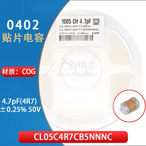 0402贴片电容 4R7C 50V 4.7pF 0.25% CL05C4R7CB5NNNC 材质COG
