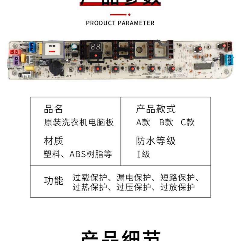 荣事达洗衣机电脑板RB65-5037GF/5037GF(S) /X537G(S)电路主板