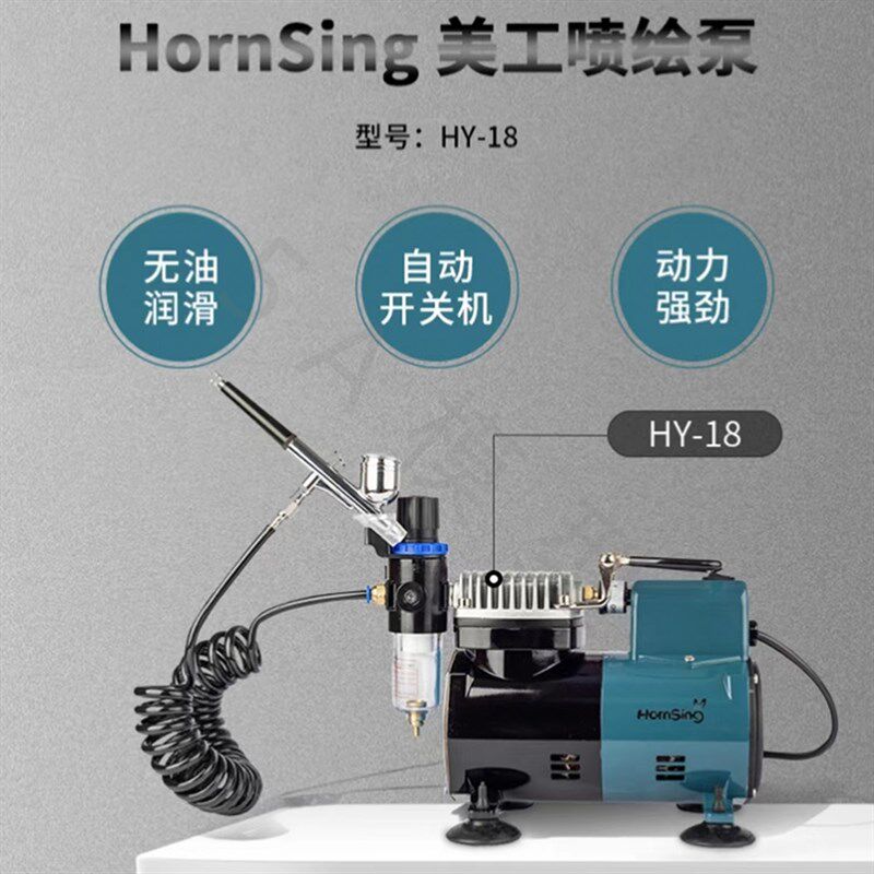 墙绘丙烯彩绘喷枪气泵套装小型空压机模型喷枪喷漆家俱修补上色泵