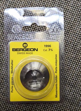 瑞士进口 博格 BERGEON 1996 7 3/4 女装机芯座 ETA 2671 机芯座