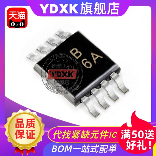 天猫| AD8606ARMZ AD8606ARM 丝印B6A  线性放大器芯片MSOP8