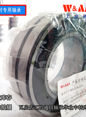 BS2-2218-2CS瓦房店工冶通用密封调心滚子轴承WAAA尺寸:90*160*48