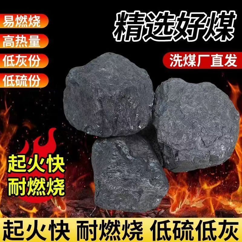 厂家直销优质无烟煤炭煤块烧锅炉