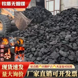无烟煤炭焦炭室内取暖高温耐烧钢碳家用烧锅炉打铁花环保煤块无毒