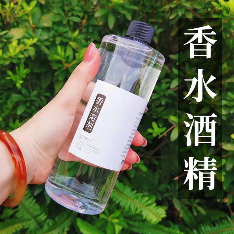 双脱醛酒精-香水酒精无味低味溶剂95%香水香薰96-diy原料