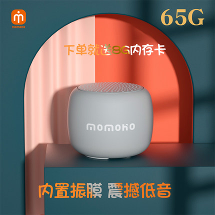 可插卡蓝牙小音箱便携迷你小音响收钱收款语音播报器立体声低音炮