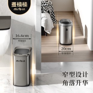 麦桶桶智能感应垃圾桶家用卫生间厕所客厅自动高颜值不锈钢带盖桶
