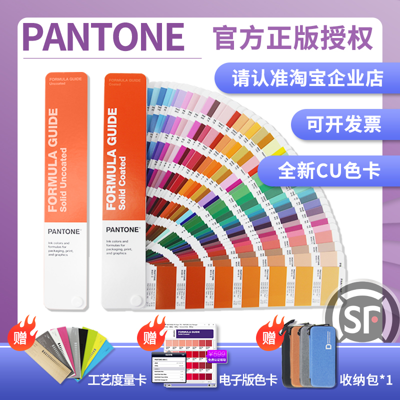 PANTONE色卡潘通色卡国际标准色卡GP1601B C卡U卡色卡1-7开头
