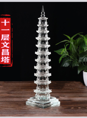 水晶文昌塔十三层大号九层客厅书桌书房蓝色绿色高考金榜题名摆件