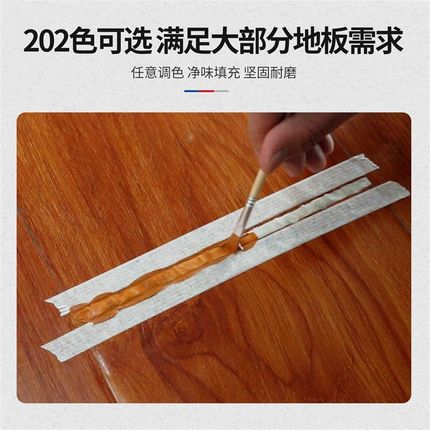 木地板大缝隙填充胶填缝修复神器复合地板美缝剂填补条遮丑修补泥
