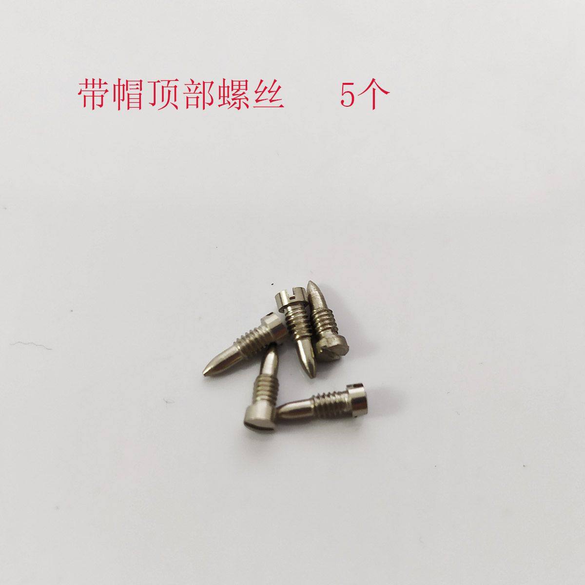 黑管单簧管螺丝调节螺丝乐器黑管螺丝乐器单簧管配件乐器维修