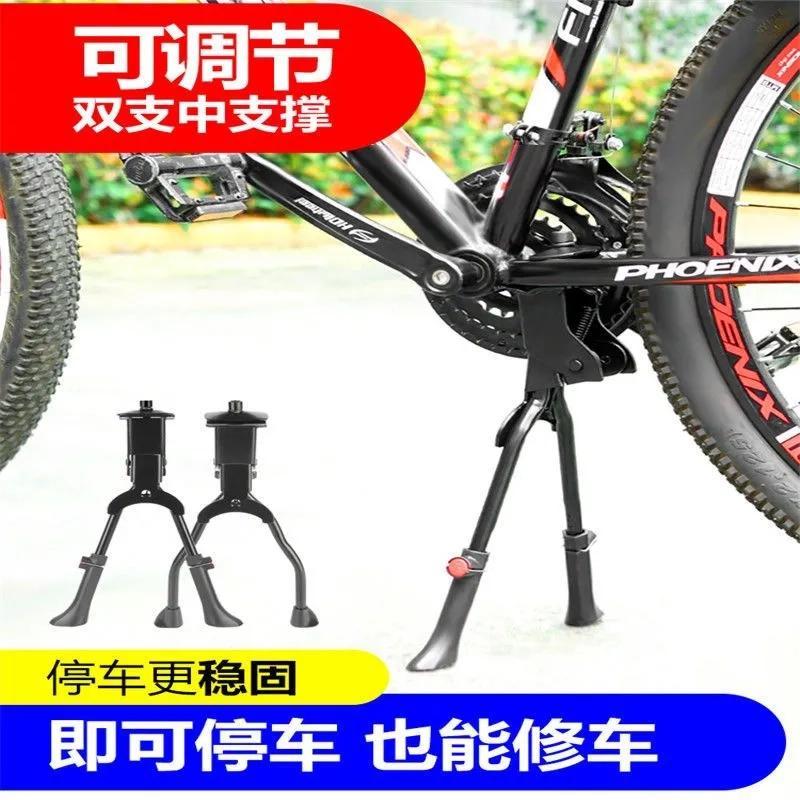适用于美利达自行车支架脚撑固定架中支山地车撑脚架单车车梯子