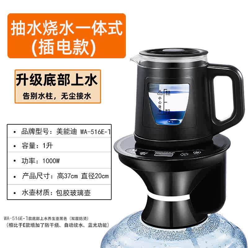 电动抽水器桶装水自动上不锈钢吸饮水机玻璃加热水水泵水壶一体