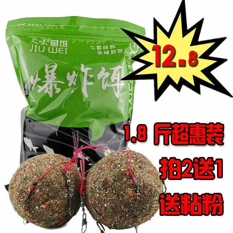 久味大爆炸钩专用野钓远投江河水库抛竿海竿饵料鲤鱼草鱼鲢鳙专用